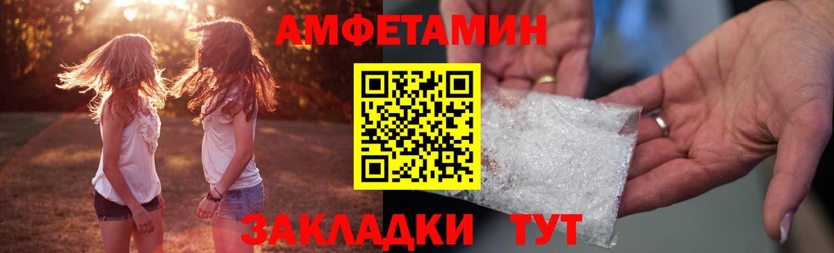 Амфетамин  Вход с VPN  Отрадное  АМФ Розовый 