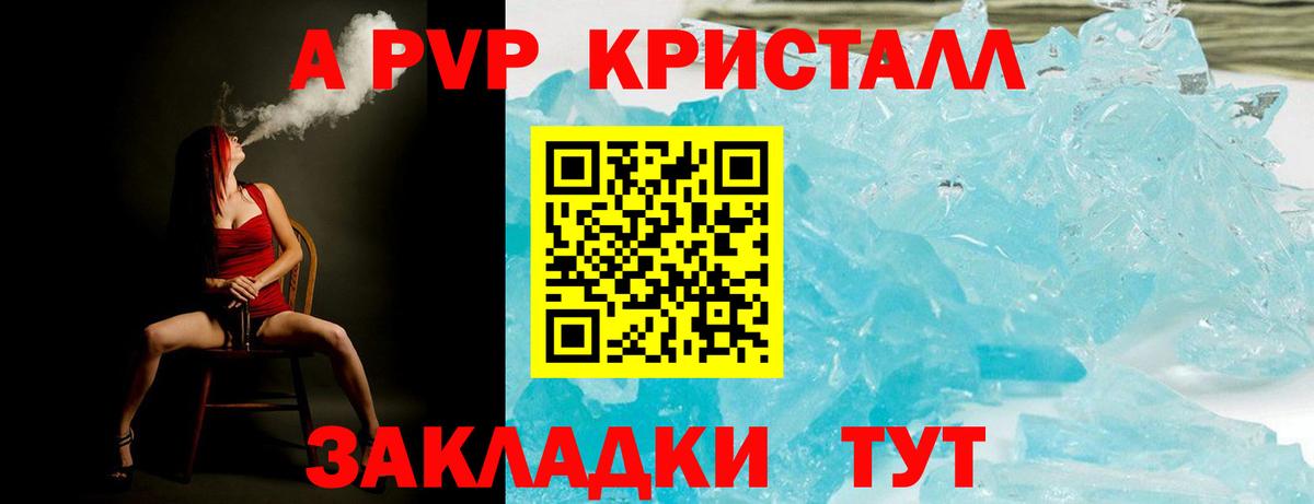 А ПВП СК Отрадное