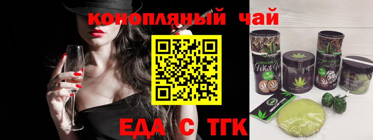Отрадное  Cannafood конопля  Вход с VPN 