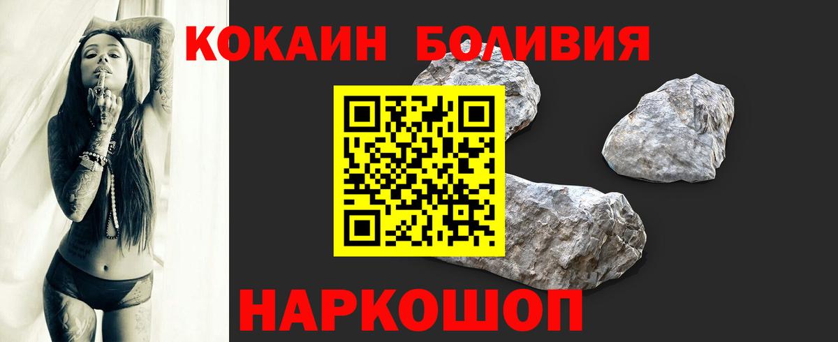 купить наркоту  Кокаин Fish Scale  Вход с VPN  COCAIN FishScale  Отрадное 