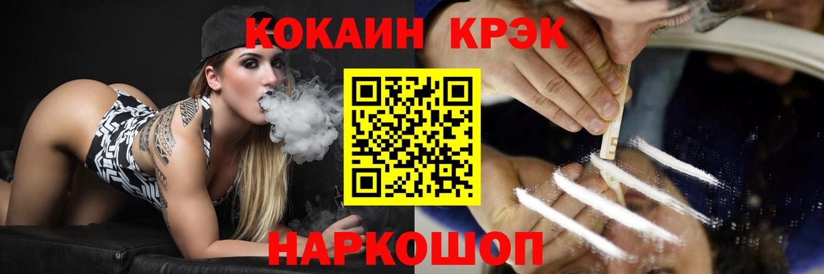 КОКАИН FishScale Отрадное