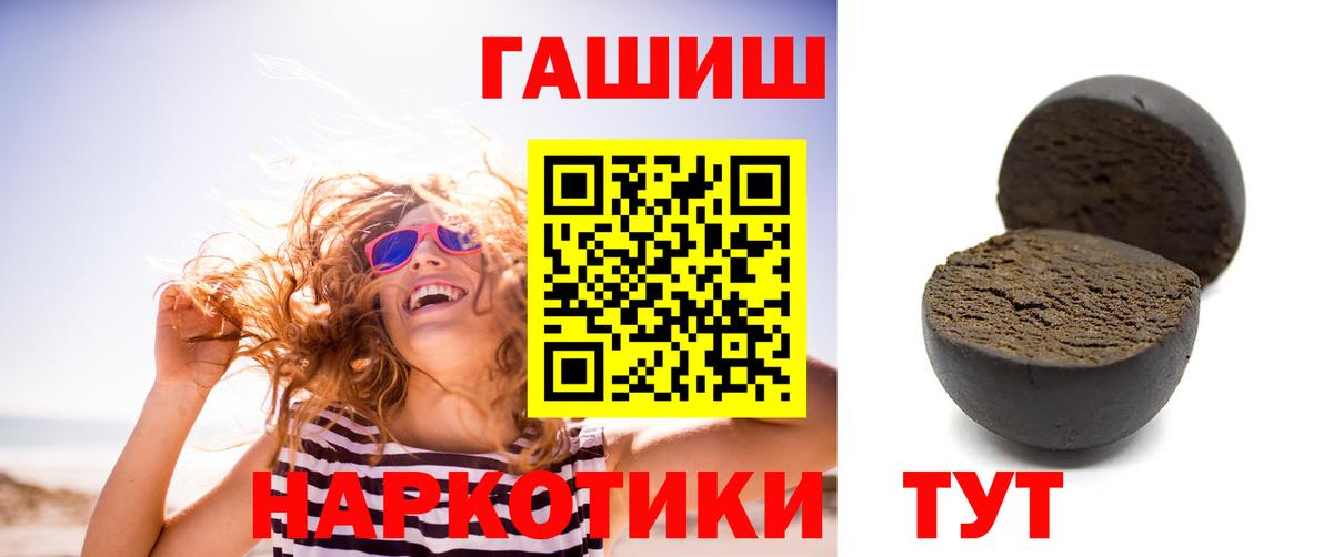 ГАШ хэш  Гашиш хэш  ГАШ  Отрадное  Вход с VPN 