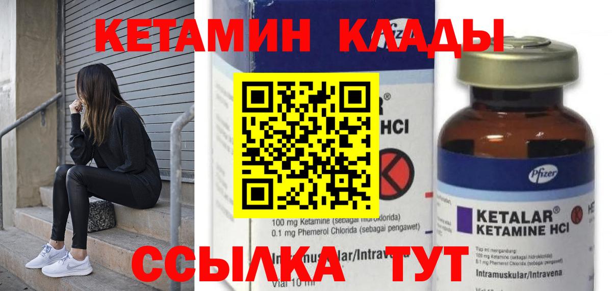 КЕТАМИН ketamine  КЕТАМИН VHQ  Вход с VPN  Отрадное 