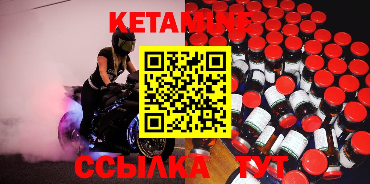 Кетамин ketamine Отрадное