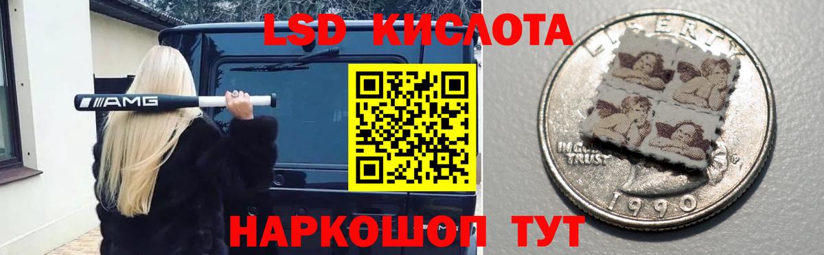 Отрадное  LSD-25 экстази кислота  Вход с VPN  Лсд 25 экстази кислота 
