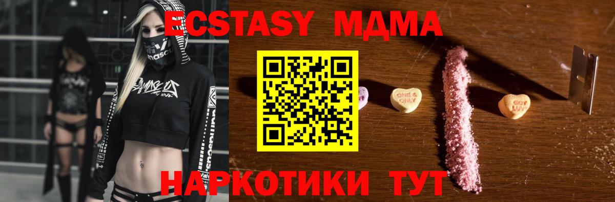 Отрадное  МДМА Molly  MDMA кристаллы  Вход с VPN 