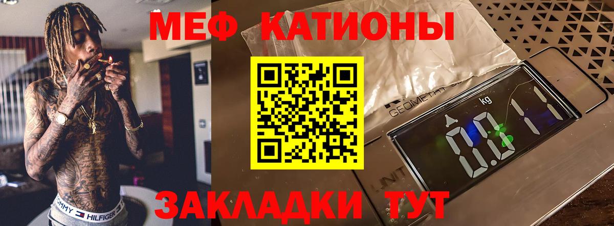 Мефедрон  Меф мука  Вход с VPN  МЯУ-МЯУ  Отрадное  ссылка на мегу зеркало  Меф мука 