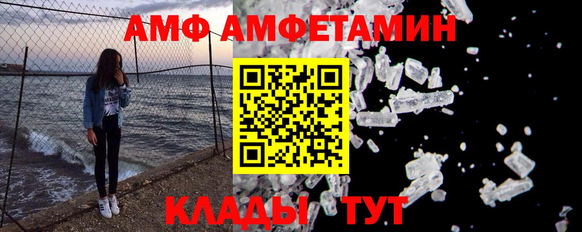 Метамфетамин витя Отрадное