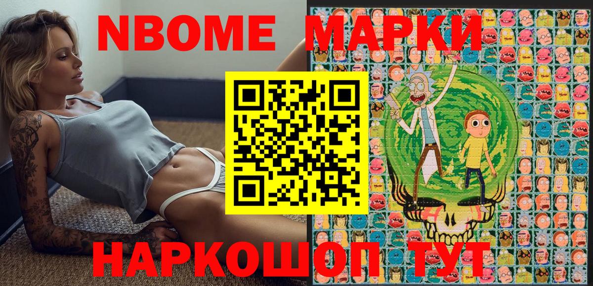 Наркотические марки 1,5мг  Вход с VPN  Марки NBOMe  Отрадное 