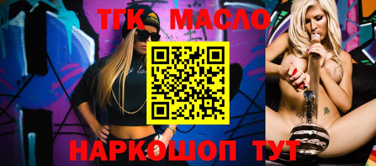 Отрадное  Дистиллят ТГК жижа  дарнет шоп  Вход с VPN  ТГК Wax 