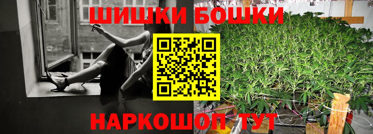 Бошки Шишки Bruce Banner  Шишки марихуана Amnesia  Отрадное  Марихуана конопля  Вход с VPN 